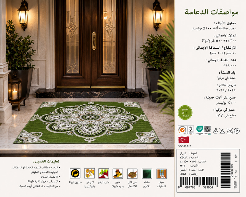 دعاسة تركي 