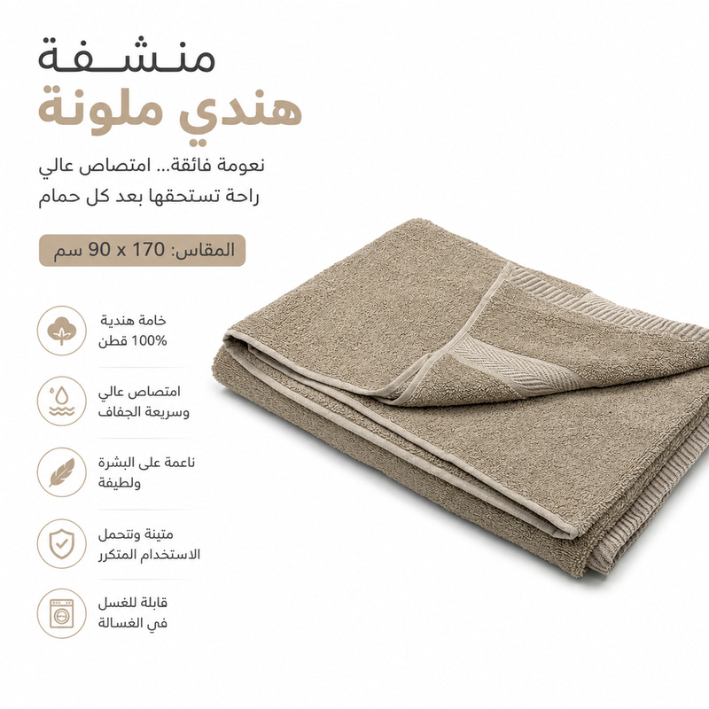 منشفة هندي كبيرة ملونة
