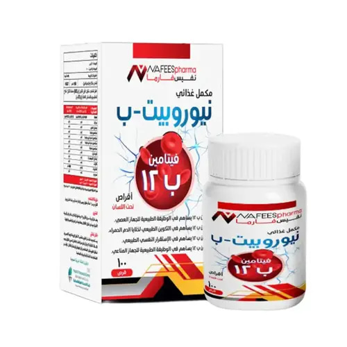نفيس فارما مكمل غذائي نيوروبيت فيتامين ب 12 - 100 قرص