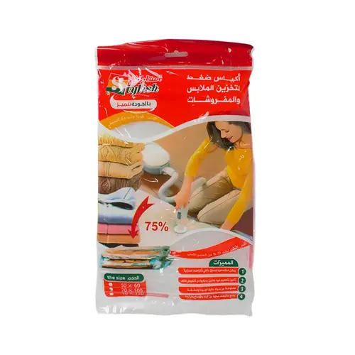استايلش اكياس ضغط بلاستيك لتخزين الملابس والمفروشات( مقاس70*120سم)