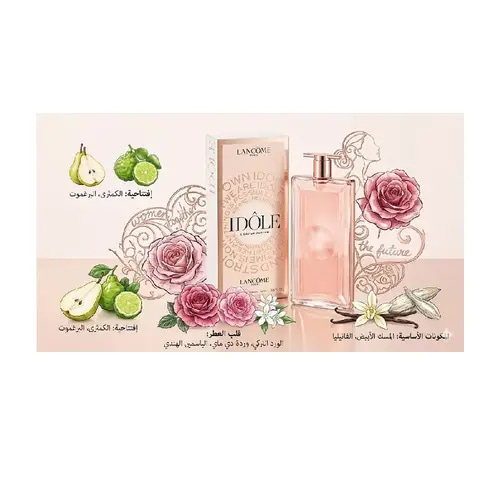 لانكوم إيدول عطر نسائي برائحة زهرية ناعمة فاخرة  ليو دو بارفيوم - 100 مل