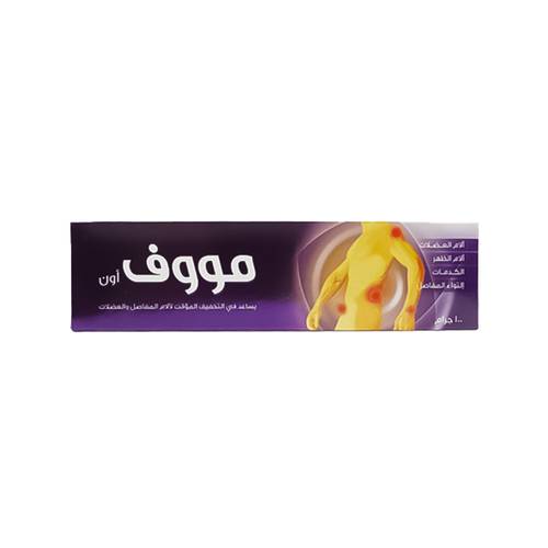 مووف اون مرهم للعضلات والمفاصل - 100جم