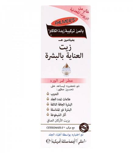 بالمرز زيت العناية بالبشرة بثمر الورد 60مل