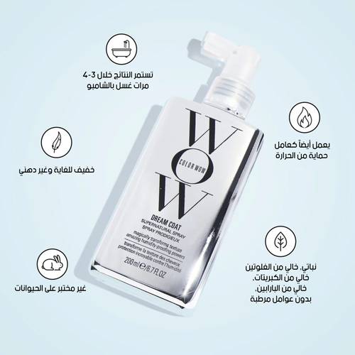 واو كولور واو دريم كوت بخاخ لمقاومة تجعد وتطاير الشعر والحماية من الحرارة- 200مل