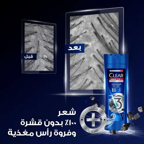 كلير 3 في 1 للرجال شامبو وغسول للوجه والجسم بالفحم المنشط - 400مل  