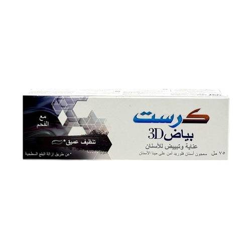 كرست  وايتنغ ثيرابي معجون أسنان بياض 3D تنظيف عميق مع الفحم -75  مل