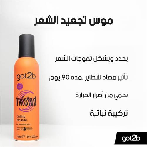 شوارزكوف جوت تو بي تويستد موس تجعيد الشعر - 250 مل