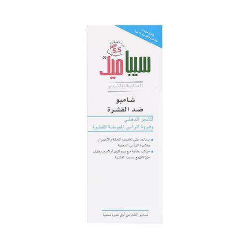 سيباميد شامبو ضد القشرة للشعر الدهني - 200 مل