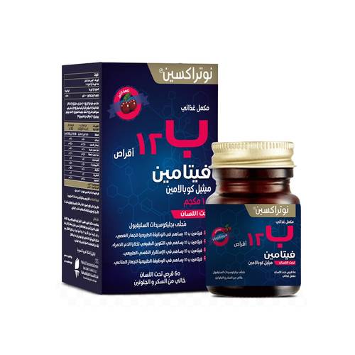 نوتراكسين مكمل غذائي فيتامين ب 12 ميثيل كوبالامين 1000 مكجم - 60 قرص