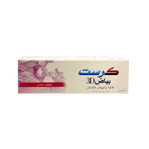 كرست معجون اسنان  ثري دي وايت تبييض سنسى للاسنان الحساسة -75مل