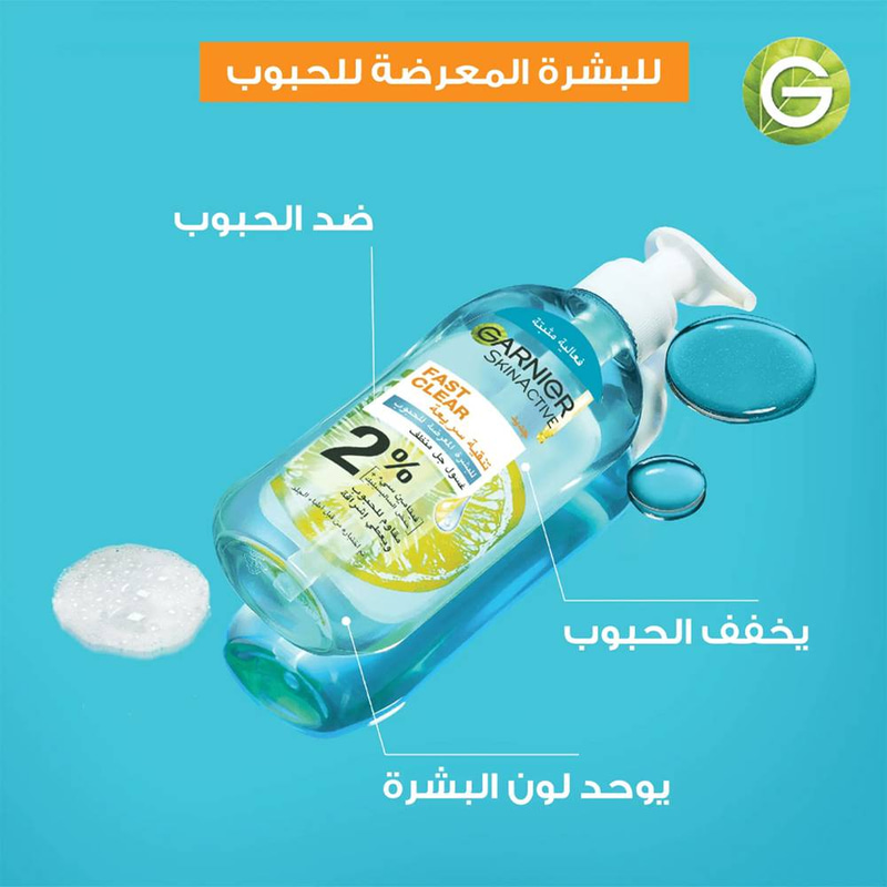 غارنييه سكين آكتيف غسول منظف للبشرة المعرضة للحبوب - 200 مل