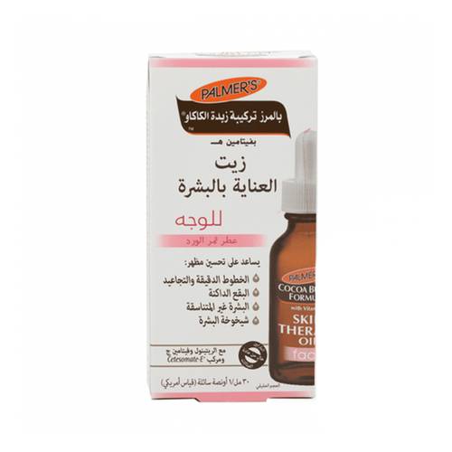بالمرز زيت العناية بالبشرة للوجه برائحة ثمر الورد -30 مل