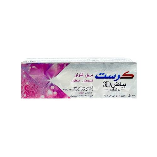 كرست معجون أسنان ثري دي وايت برليانس بريق اللؤلو - 75 مل