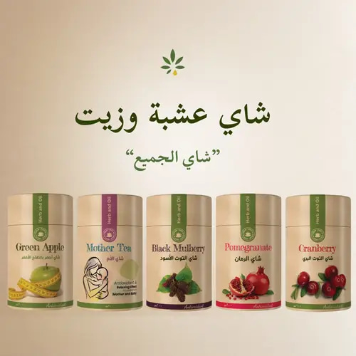 عشبة و زيت شاي – 200 جرام