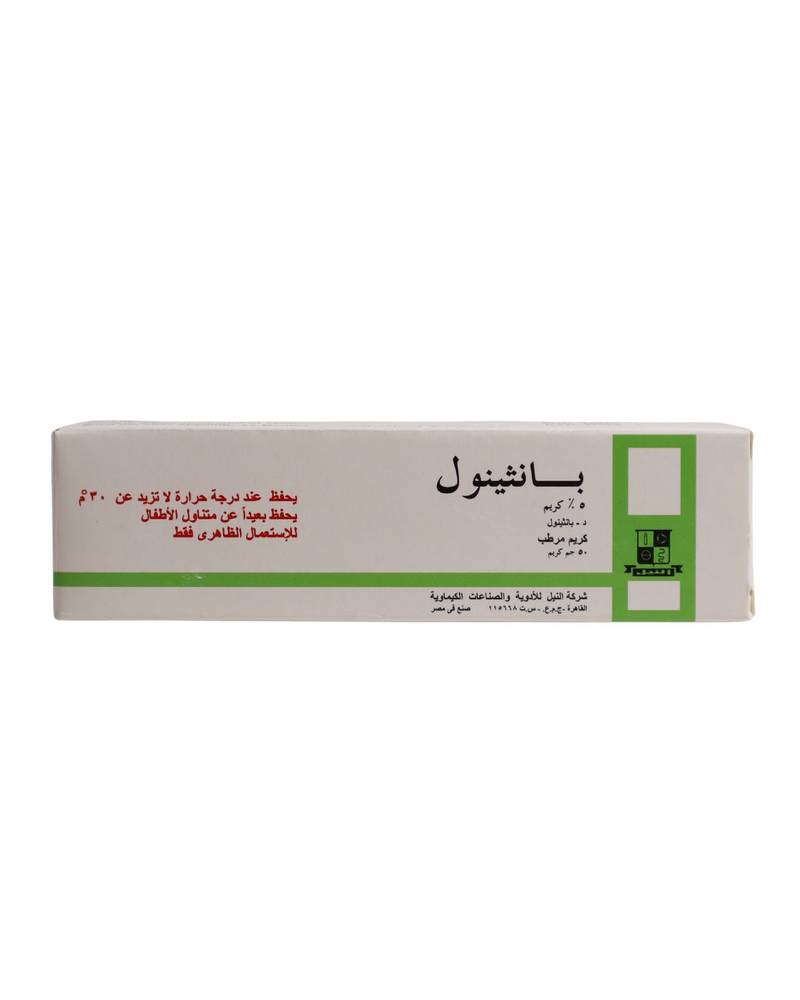 بانثينول كريم مرطب - 50 جرام