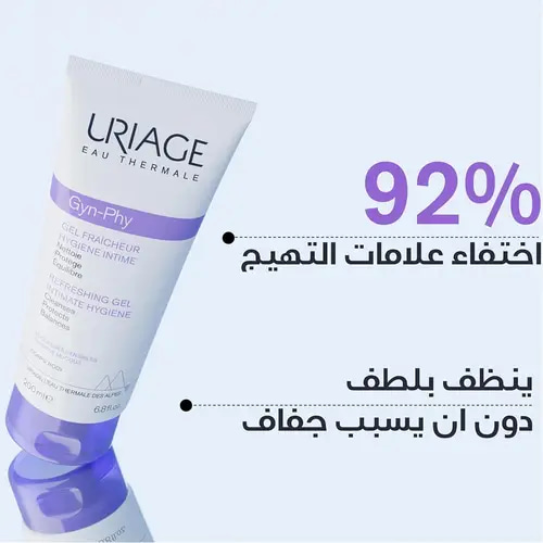 يورياج جين-فاي جل تنظيف منعش للعناية الحميمة - 200 مل  
