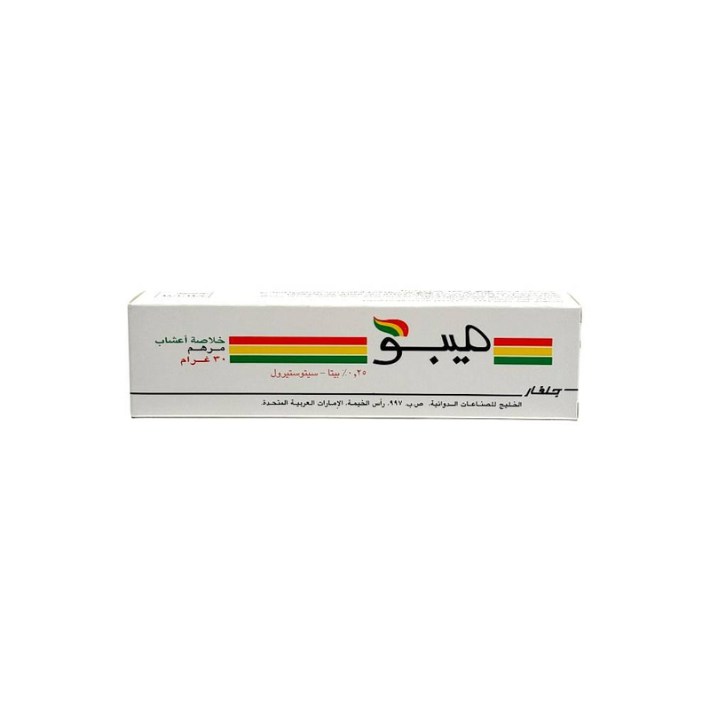 ميبو مرهم للحروق والجروح 0,25 % بيتا-سيتوستيرول بخلاصة أعشاب - 30 جرام