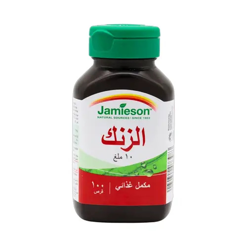 جاميسون  مكمل غذائي زنك 10 ملجم - 100 قرص