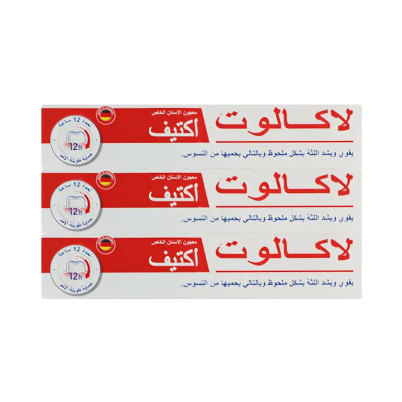 لاكالوت أكتيف معجون الأسنان الخاص لحماية اللثة (قطعتين + 1 مجاناً) - 3*75 مل