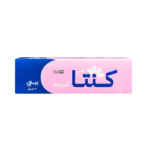 كنتا بلس كريم بيبي  - 30 جرام