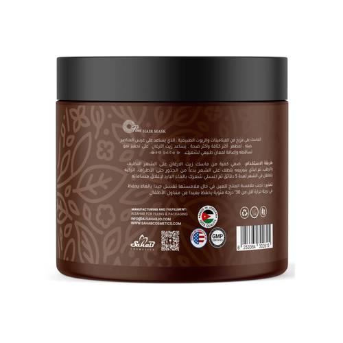 اوبلس زيت الأرغان قناع إصلاح الشعر الجاف والتالف والهش -500 مل
