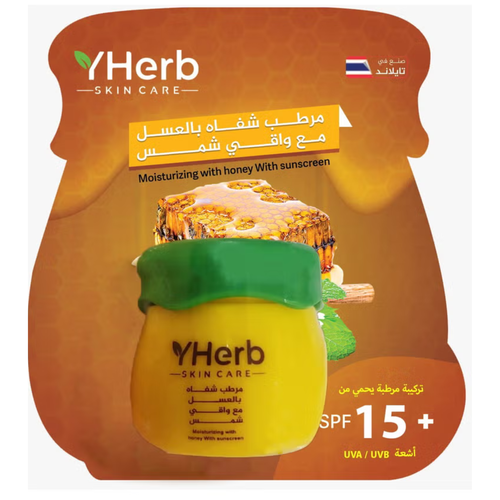واي هيرب مرطب شفاه حماية 15spf بالعسل -8 جرام 