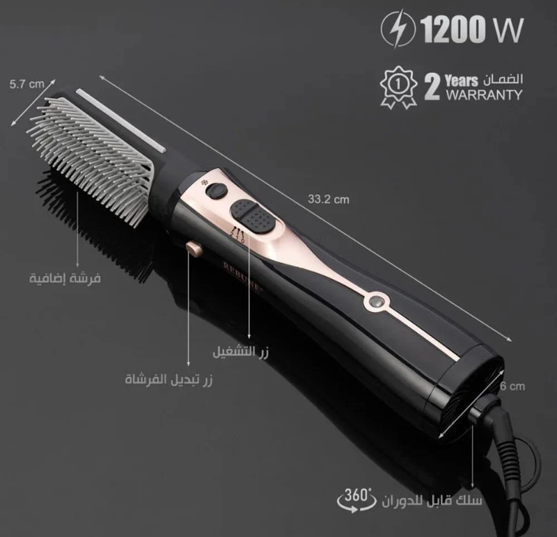 ريبون بيوند إيماجينيشن مصفف الشعر RE-2078-1 بقوة 1200 واط مع ملحق واحد - 1 قطعة