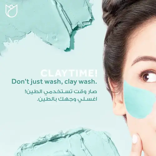 بوندس كلير سوليوشنز غسول وجه بالطين المعدني لتنظيف عميق والتحكم بالزيوت - 90 جرام
