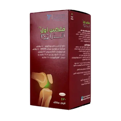 جي بي فليكسال ألترا مكمل غذائي لدعم المفاصل والحركة - 120 قرص