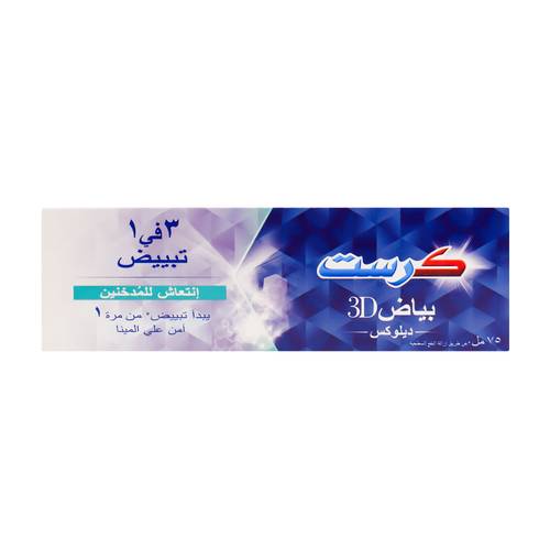 كرست بياض 3D ديلوكس معجون أسنان للمدخنين 3 في 1 - 75 مل