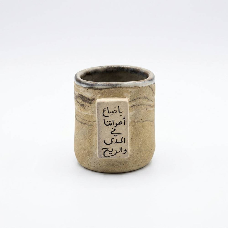 يا ضياع اصواتنا 1