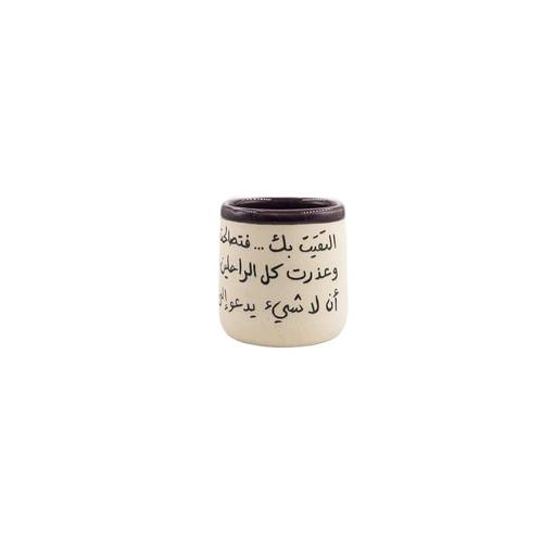 كوب اللقاء والصلح مع العالم 1