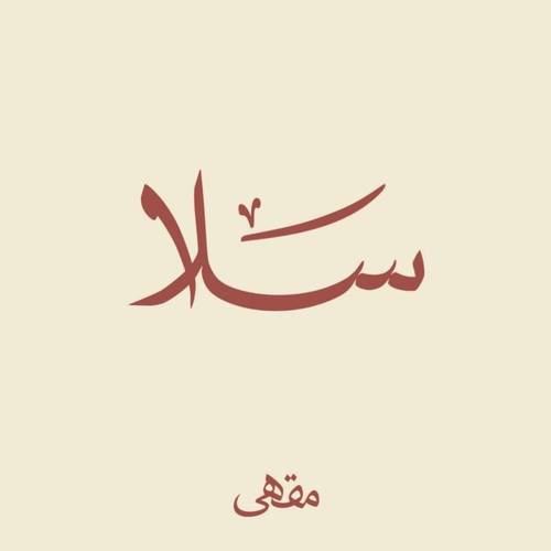 ورشة اصنع كوبك في كوفي سلا