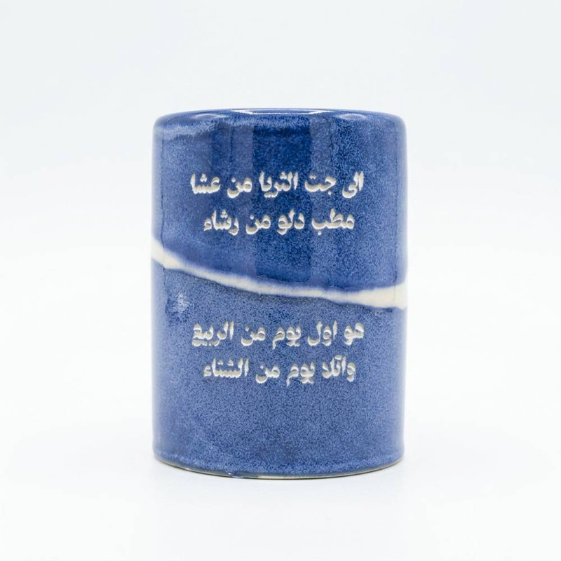 كوب ازرق 1