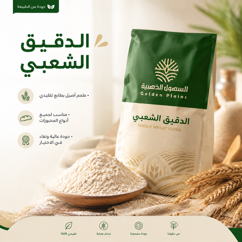 الدقيق الشعبي 5 كغ