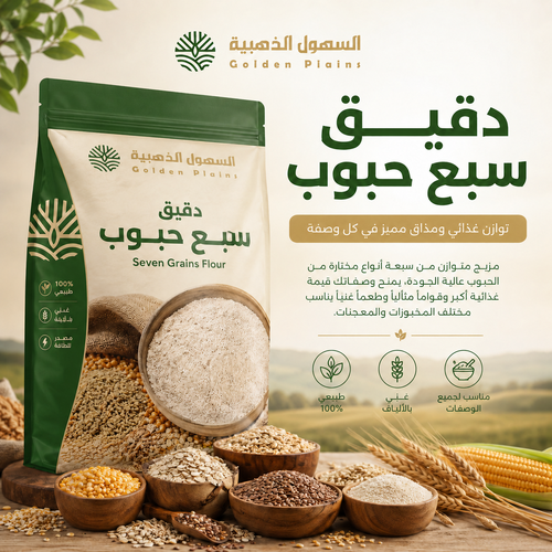 دقيق سبع حبوب 5كغ
