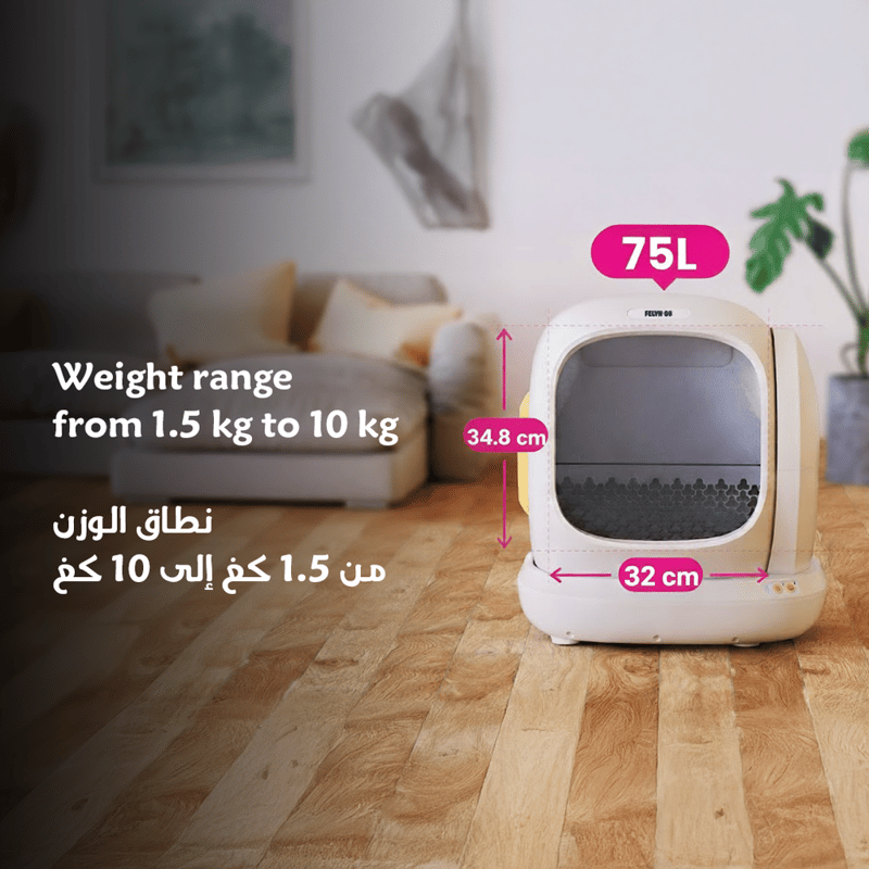 صندوق فضلات ذكي للقطط ــ فلاين قو