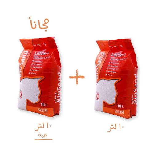 بكج رمل بايو ساند رمل ايطالي ناعم للقطط عالي التكتل 10 لتر مع هديه 10 لتر
