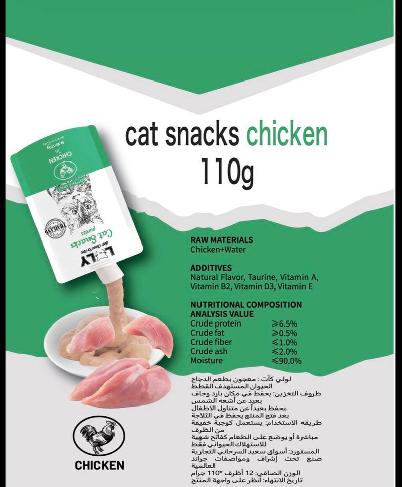 Lolly Cat Chicken Cat Treat (110g)