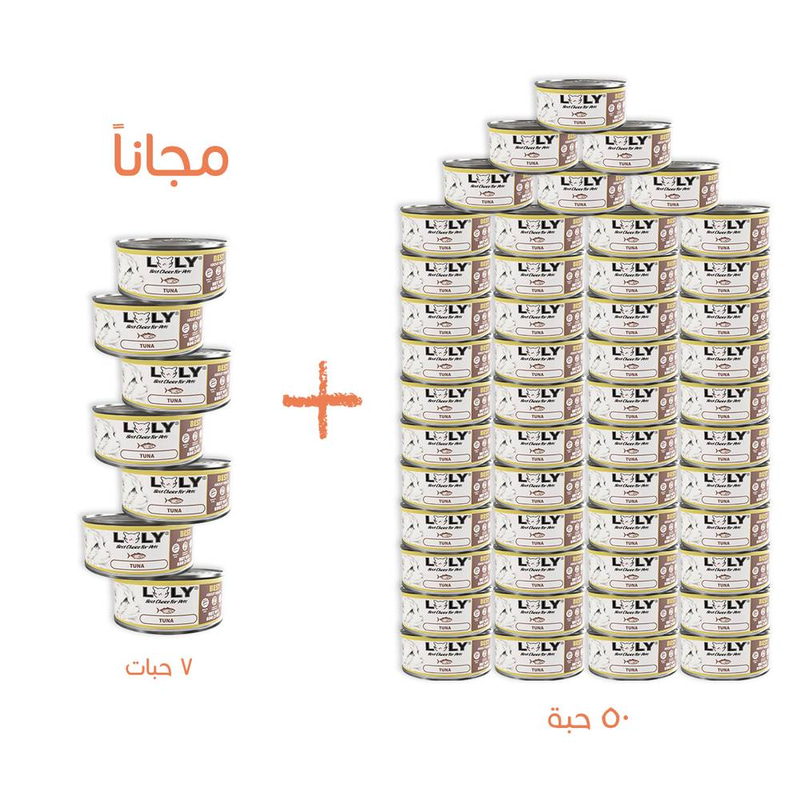 50 حبة+7 مجاناً لولي كات تونة طعام رطب للقطط