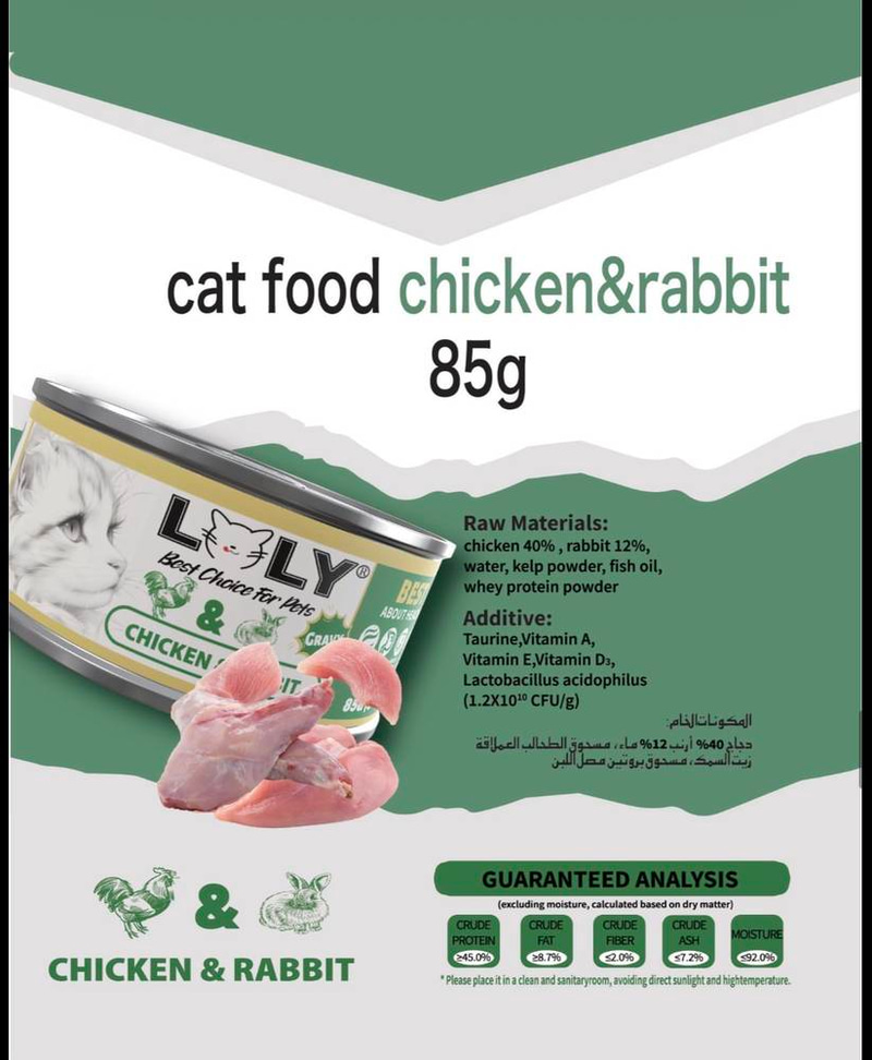 دجاج مع ارنب طعام رطب للقطط 85غ ــ لولي كات