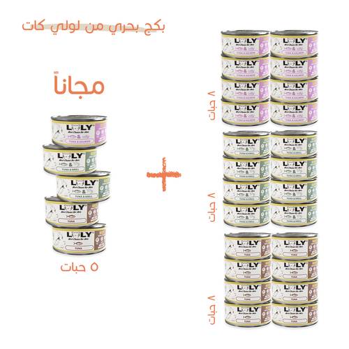 لولي كات مشكل من نكهات البحري طعام رطب للقطط 85 غرام*24 + 5مجاناً