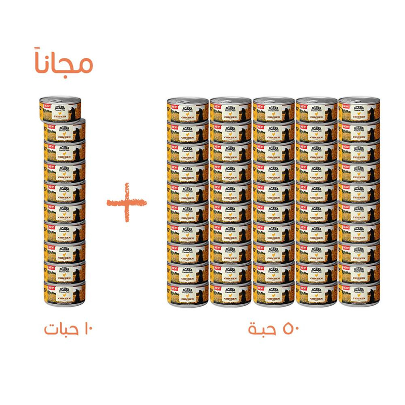 50حبة+10 مجانًا أكانا دجاج طعام رطب للقطط