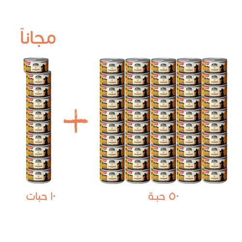 50حبة+10 مجانًا دجاج طعام رطب للقطط ـ