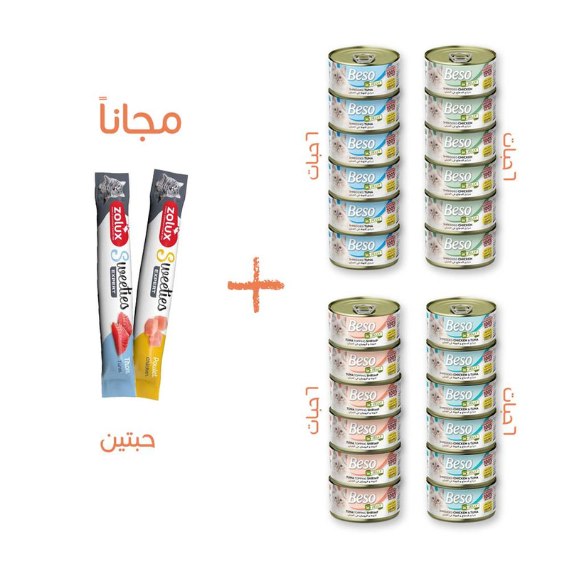Multi-flavored jelly carton, 24 pieces + 2 free Zolux tuna and chicken rewards