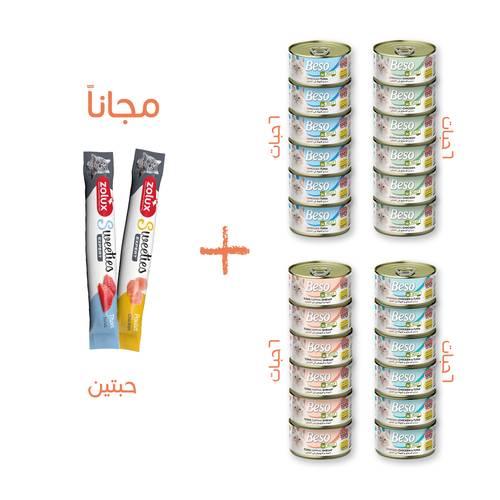 Multi-flavored jelly carton, 24 pieces + 2 free Zolux tuna and chicken rewards