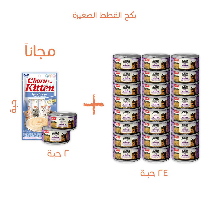 Akana Kitten Wet Food Pack 24 Pieces + 2 Free and Churu Treats