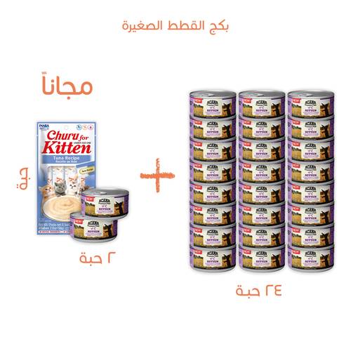 بكج أكانا للقطط الصغيرة طعام رطب 24حبة+2 مجانا ومكافأت تشورو
