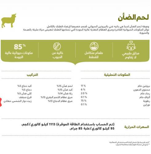 لحم ضأن طعام رطب للقطط 85 غ ــ أكانا