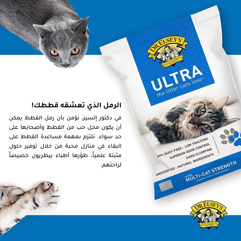 رمل ألترا ــ د.إلسيز